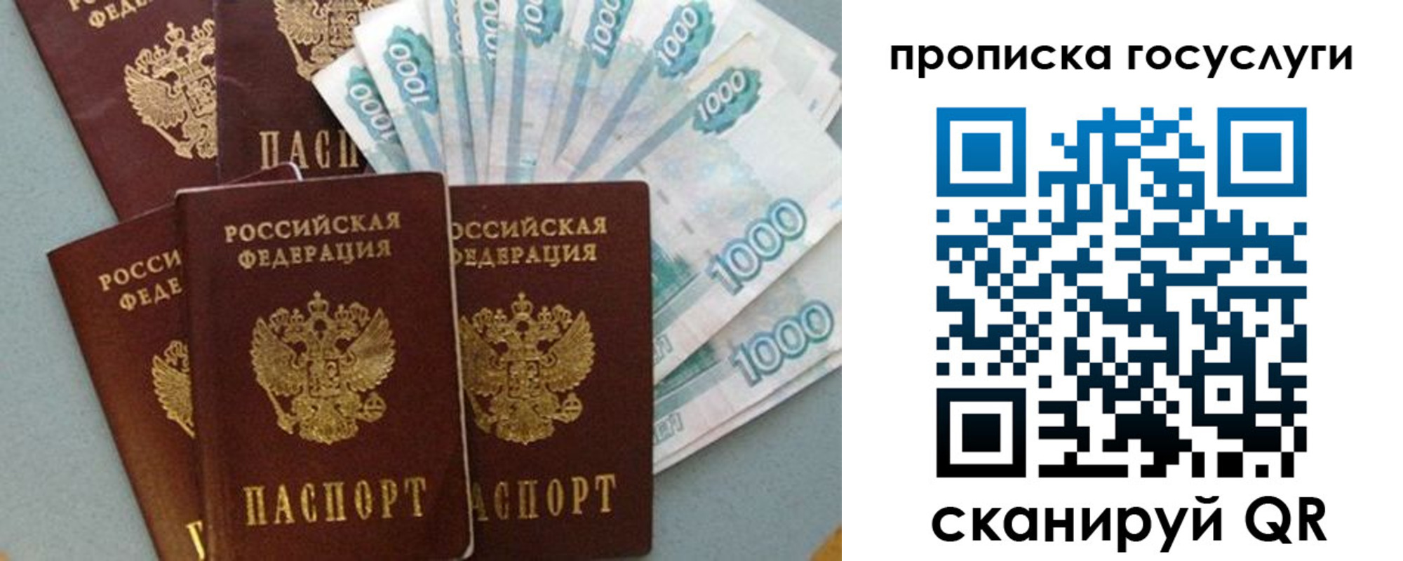 временная регистрация собственник в Инзе