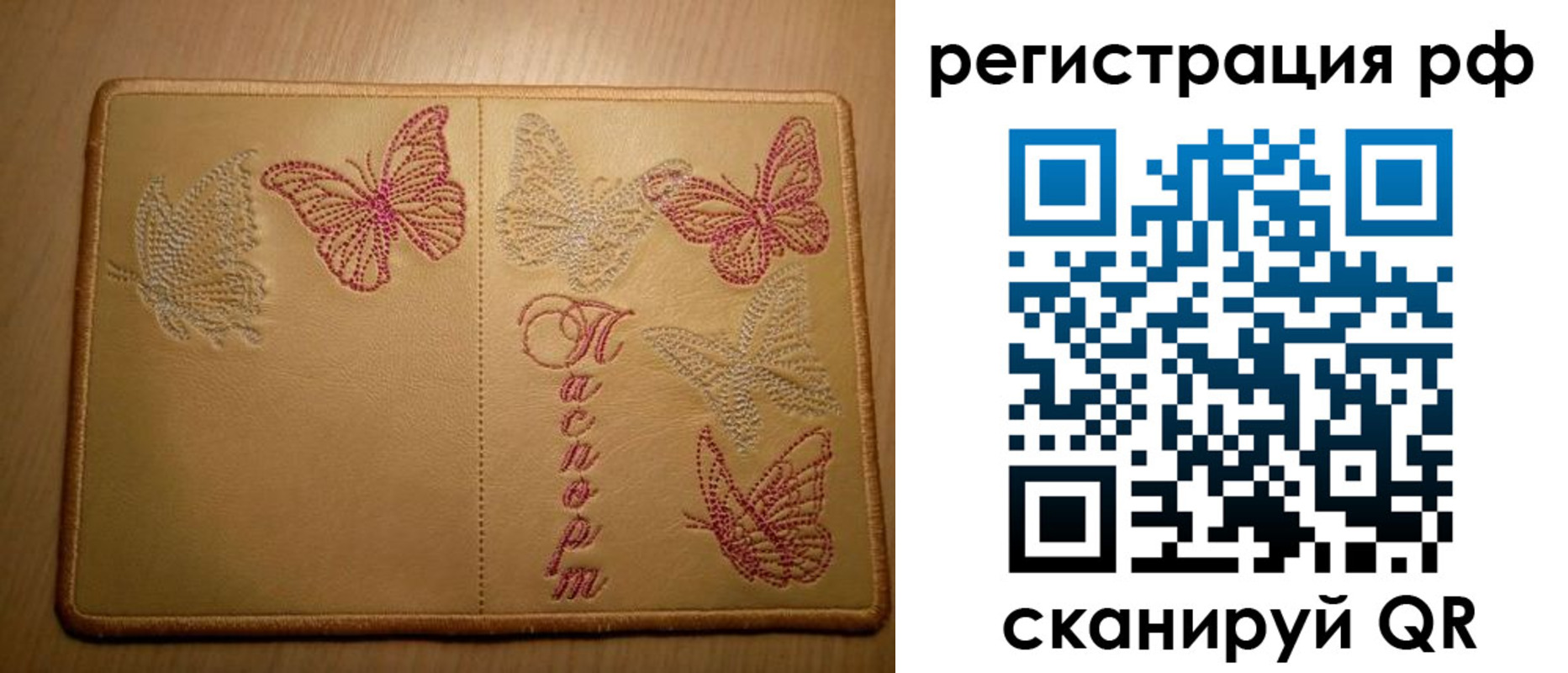 прописка от собственника в Инзе