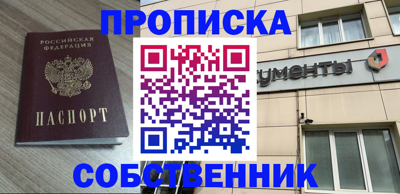 временная регистрация законно в Инзе