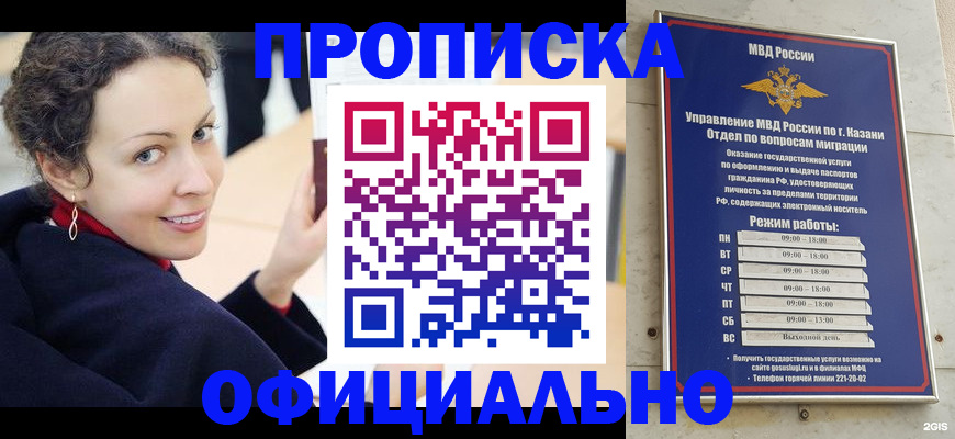 миграционный учет в Инзе