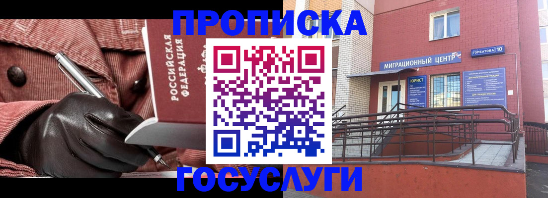 прописка иностранных граждан в Инзе