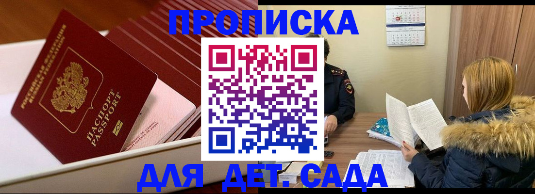 где прописаться в Инзе